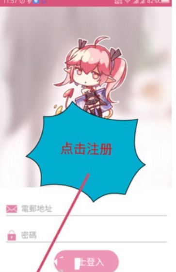 哔咔漫画仲夏版