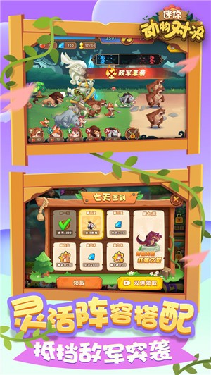 迷你动物对决截图1