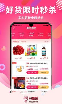 小狸花截图2