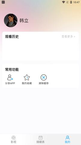 八佰影视app免费版图片1