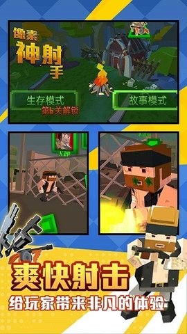 像素神射手  v1.0.0