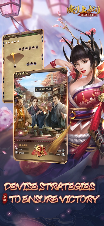 战国寻芳录手游官方版  v3.2.4