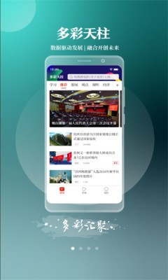 人文天柱  v2.0.13