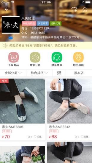 搜鞋网截图0