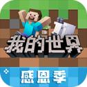 我的世界小进烦村直装版