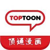 顶通漫画