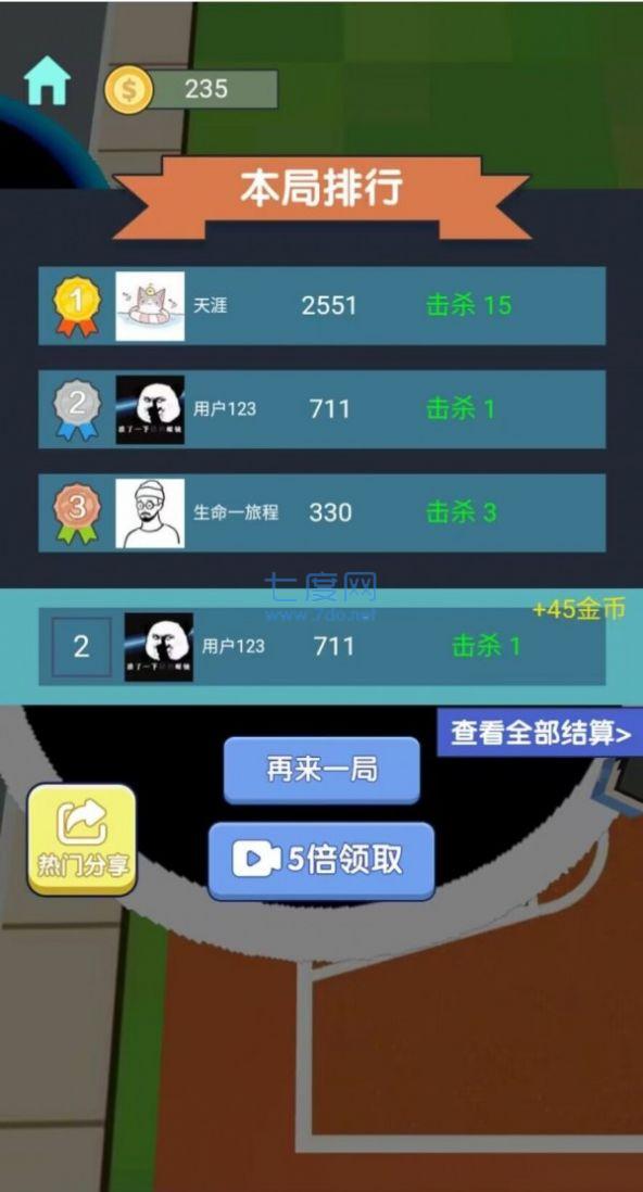 黑洞吃鸡大乱斗游戏