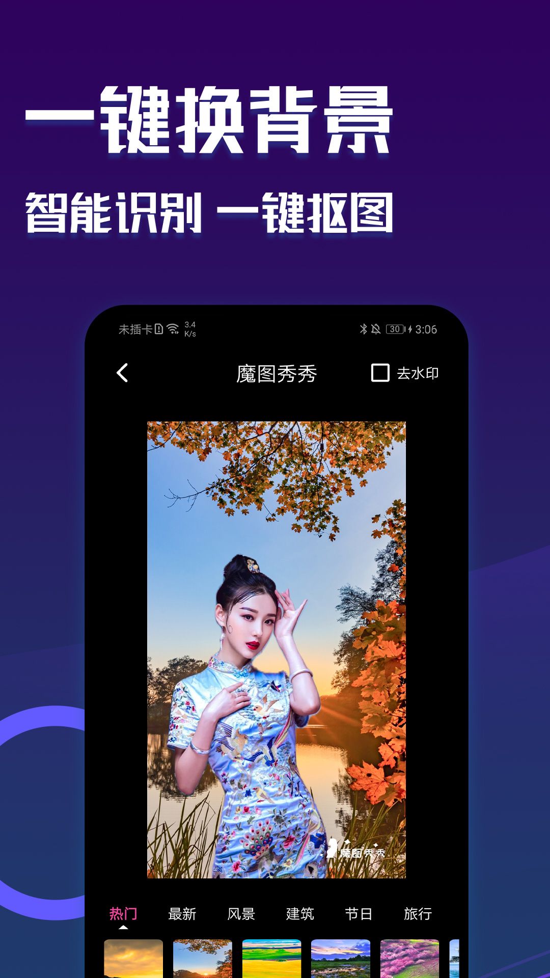 魔图秀秀.jpg