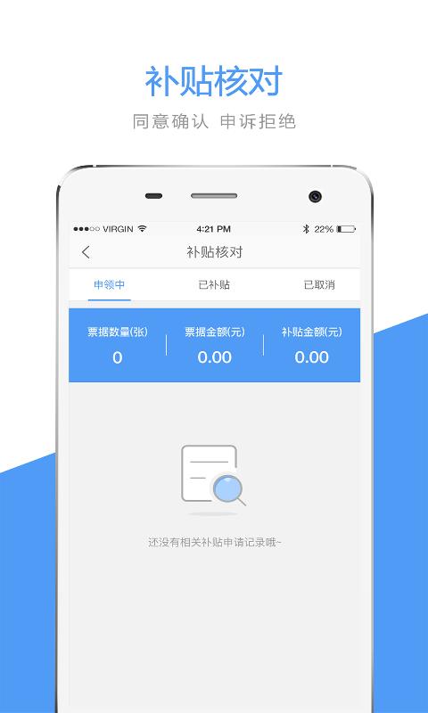 婚补通店铺版 版本：v3.0.3
