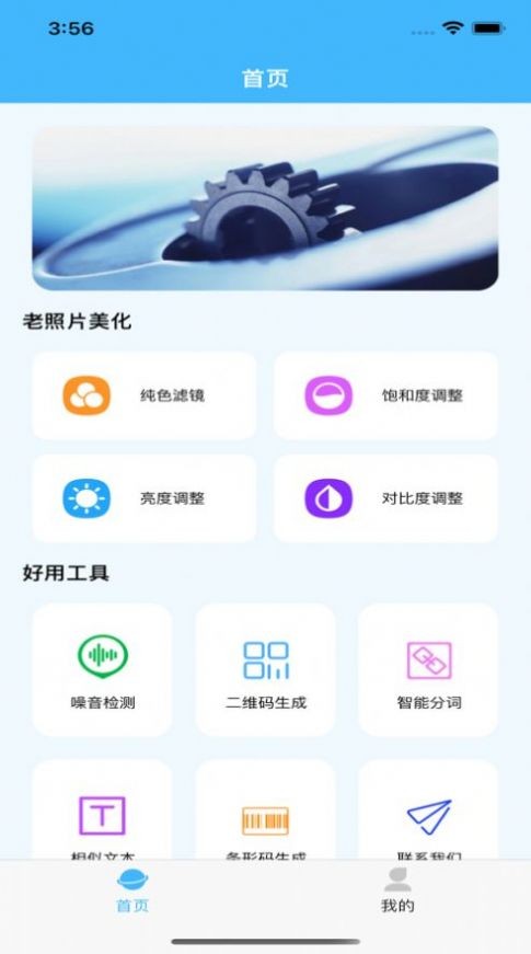 老照片美化  V 1.1