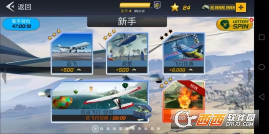 飞行员驾驶模拟 v1.1.0 安卓版