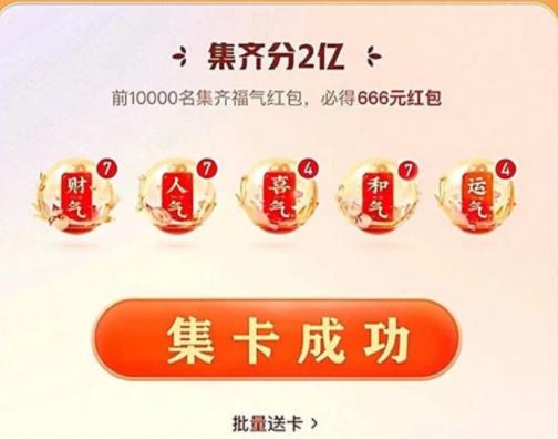 快手两张运气卡集齐截图图片截图1