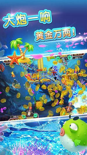 牛魔王捕鱼最新版截图0