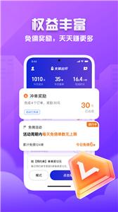 火箭出行司机端截图1