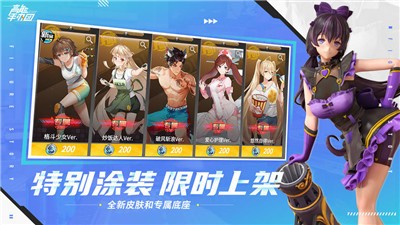 高能手办团黑桃行动截图0