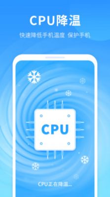 手机优净清理app官方版图片1