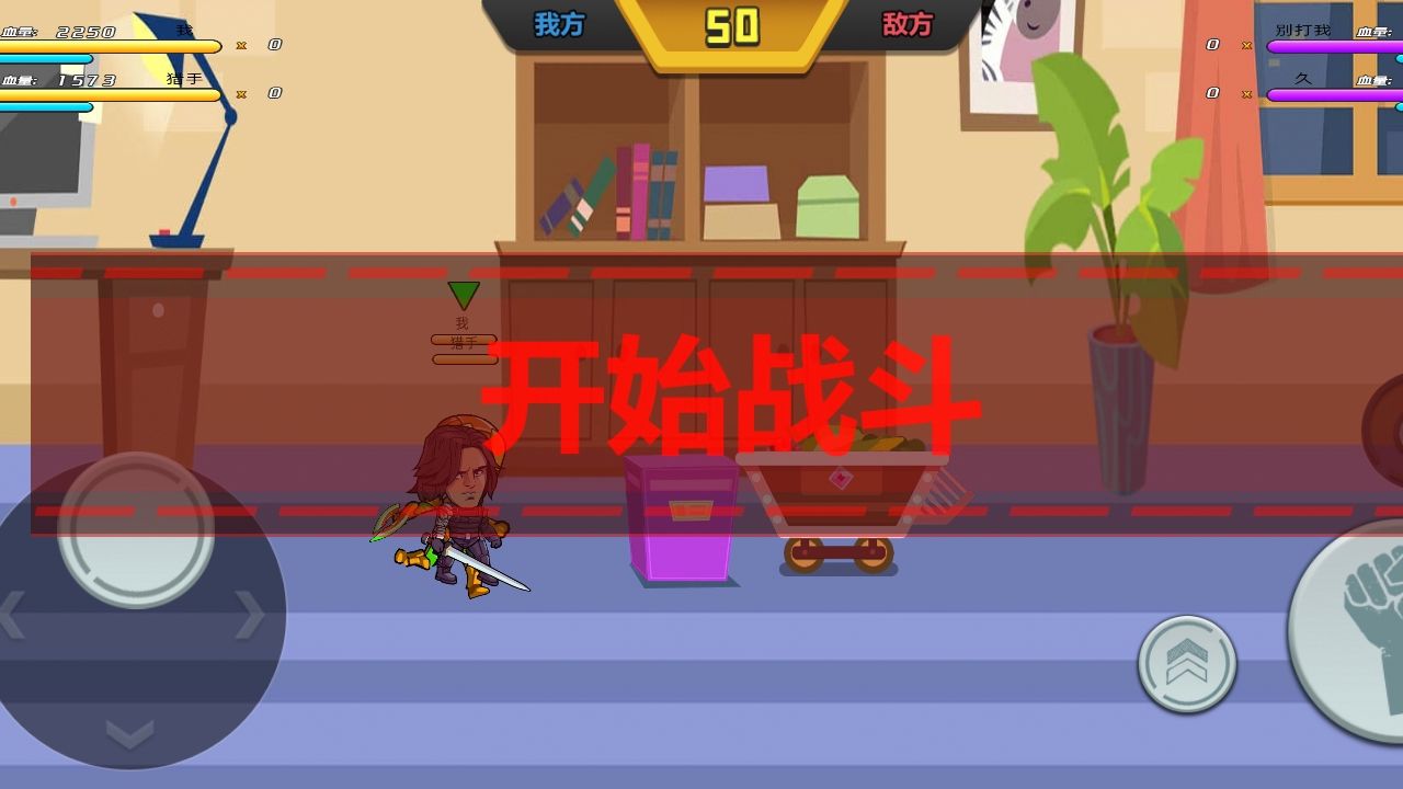 最强复仇者截图1