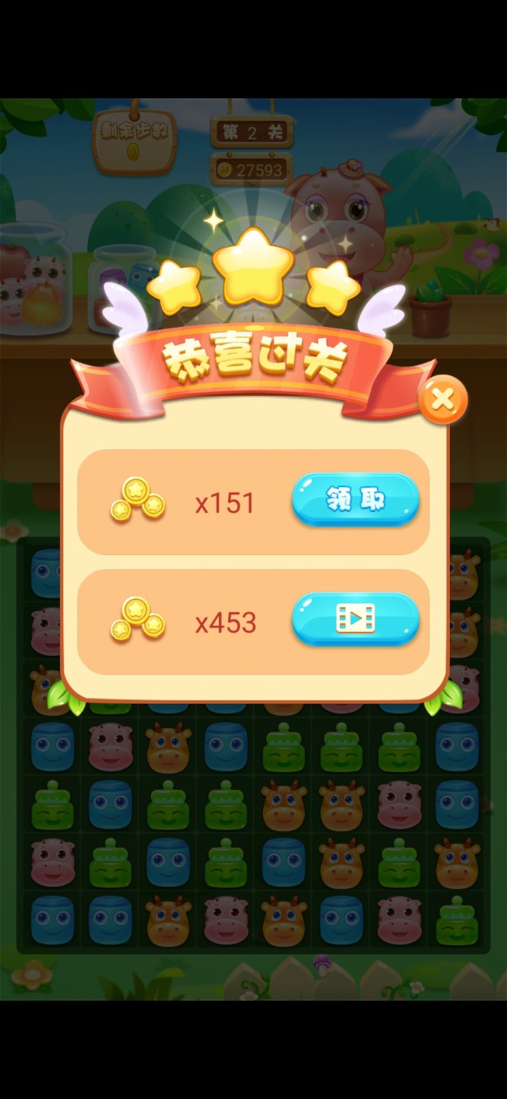 卡通消消王游戏官方红包版图片1