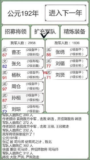 回到三国你还能吃鸡吗 v0.1