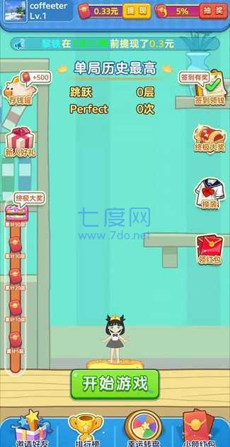 蛋糕女王红包版