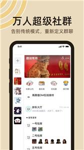 达咩截图0
