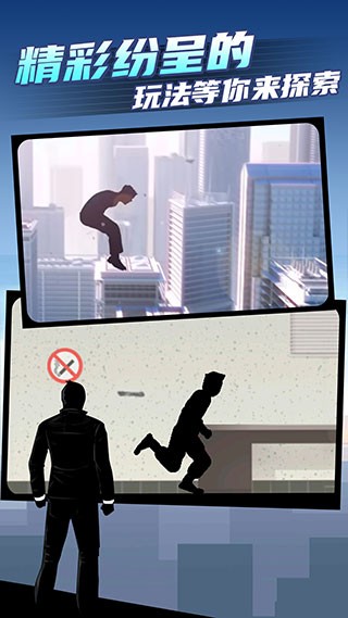 矢量跑酷2无限金币钻石截图0