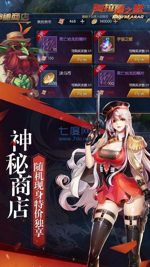 阿拉德之怒oppo