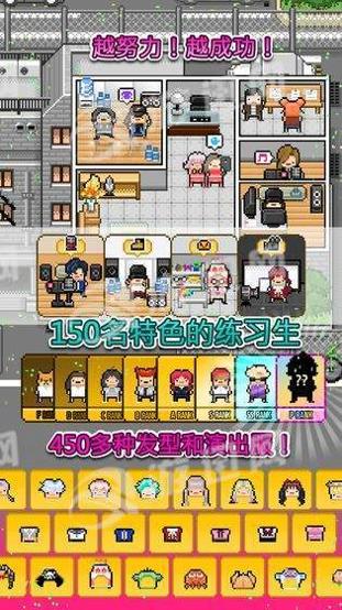 偶像天团养成记 2021最新版截图1
