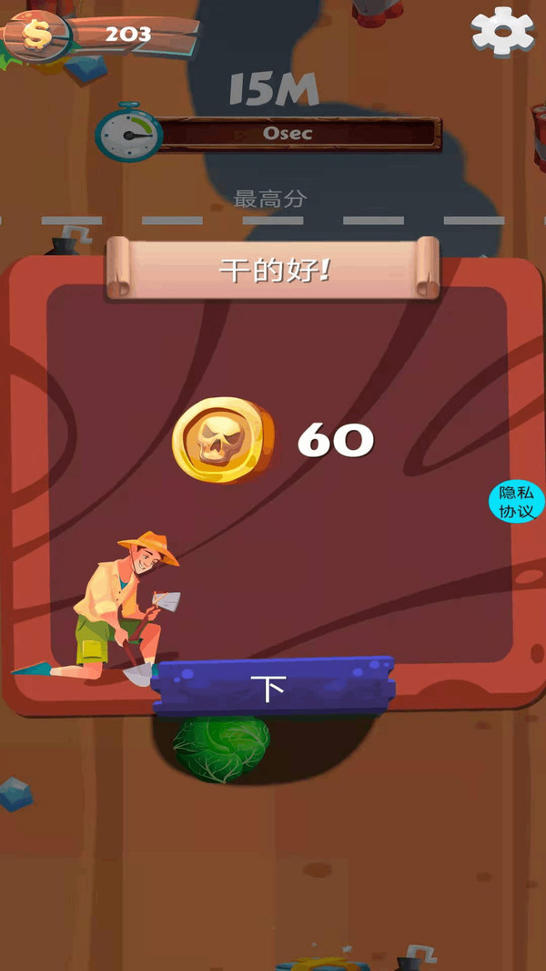 欢乐盗宝专家正式版.jpg
