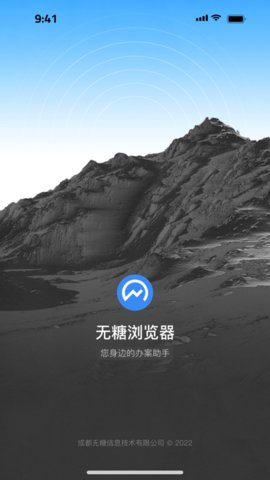 无糖浏览器截图2
