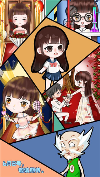 主播日记游戏 v1.0