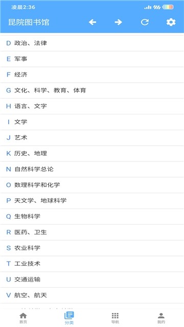 昆院图书馆