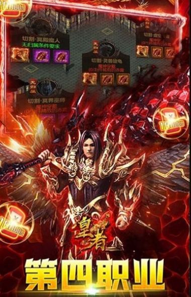 皇者单职业手游官方版  v5.0.4