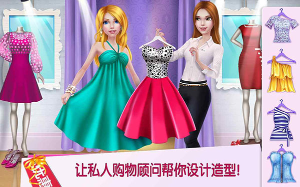 购物女达人最新完整版截图3