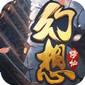 灵域修仙之幻想修仙游戏