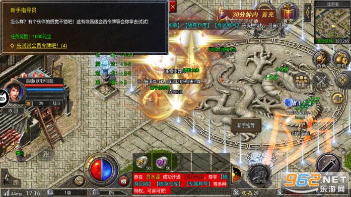 雷霆合击高爆版传奇手游 雷霆合击高爆版传奇手游