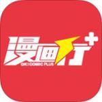 漫画行最新版