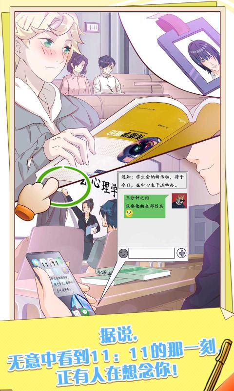 他和他的时光 v1.0