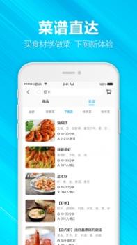 盒马ios版截图3