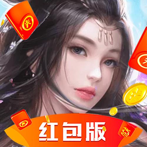 灵剑奇谭红包版