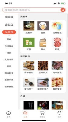 云食界5G商城截图2