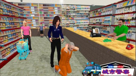 城市警察模拟器 v3.1.5