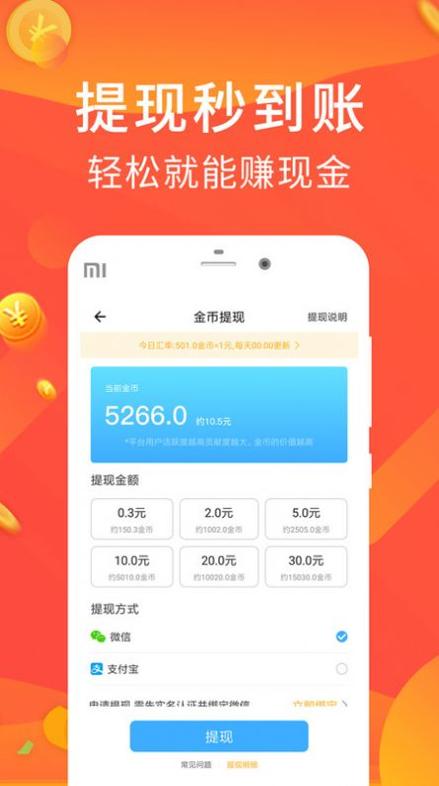 极步多多赚