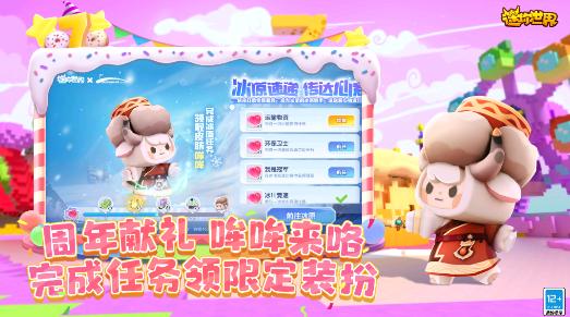 迷你世界最新版2022截图0