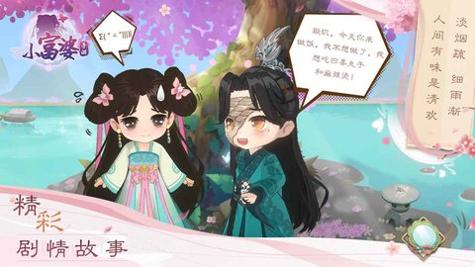 小富婆截图1