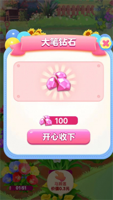 快乐花匠  v1.0.1