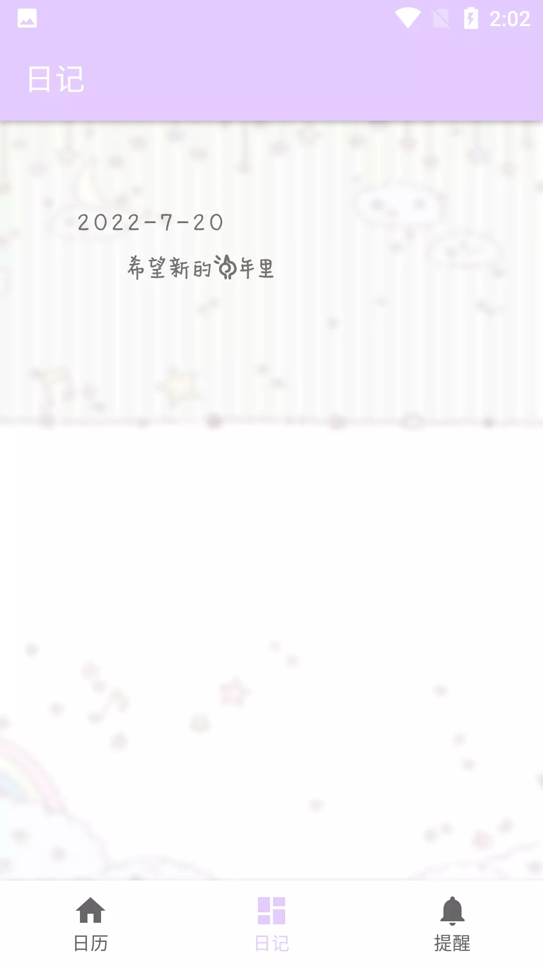 繁星日历.jpg