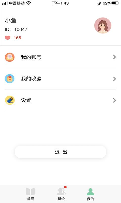 多宝课堂 v2.0.5