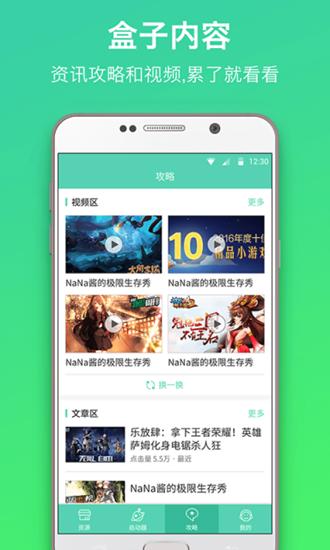 泰拉瑞亚盒子截图1