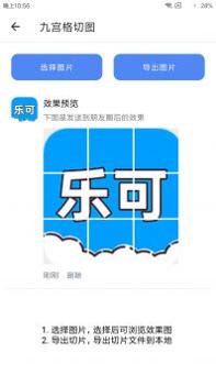 乐可截图2